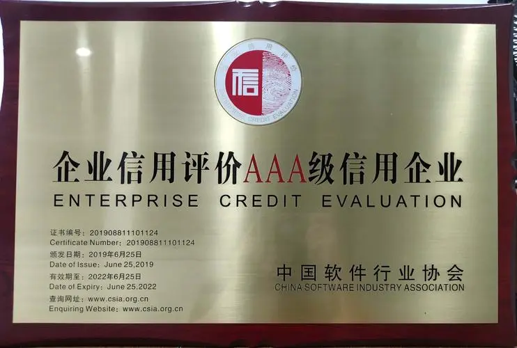 高薪企业证书3