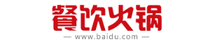 pbbh0074餐饮小吃餐饮火锅加盟网站