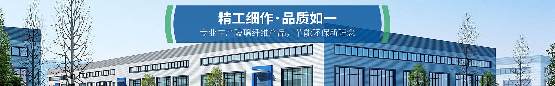 pbbh0081(PC+WAP)营销型蓝色玻璃纤维制品网站环保设备